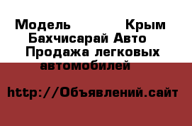  › Модель ­ volvo - Крым, Бахчисарай Авто » Продажа легковых автомобилей   